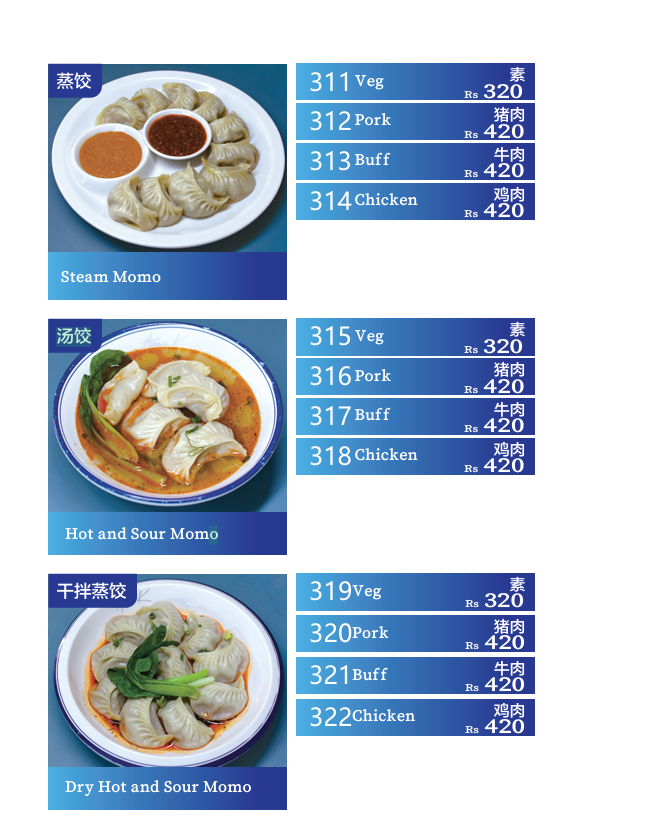 Aemak Noodles Shop (艾玛面馆)_menu_5